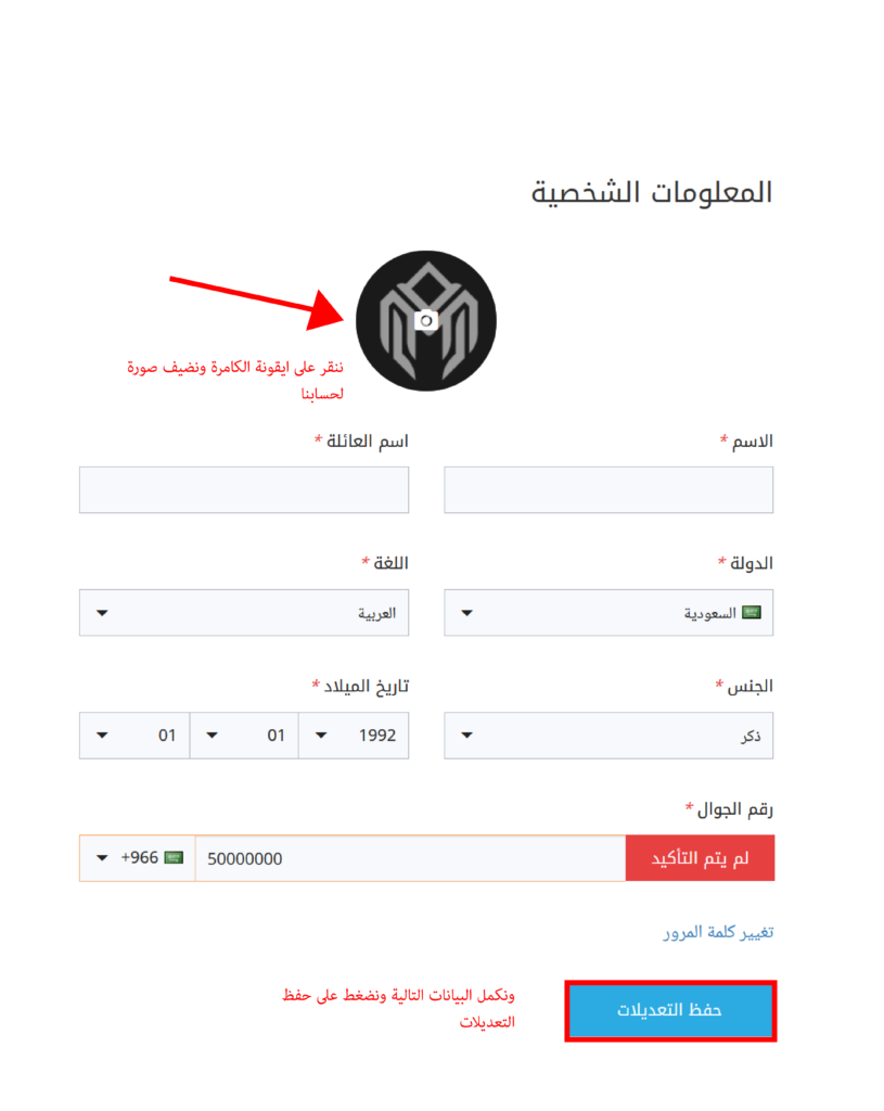 اضافة صورة لحسابنا على منصة خمسات