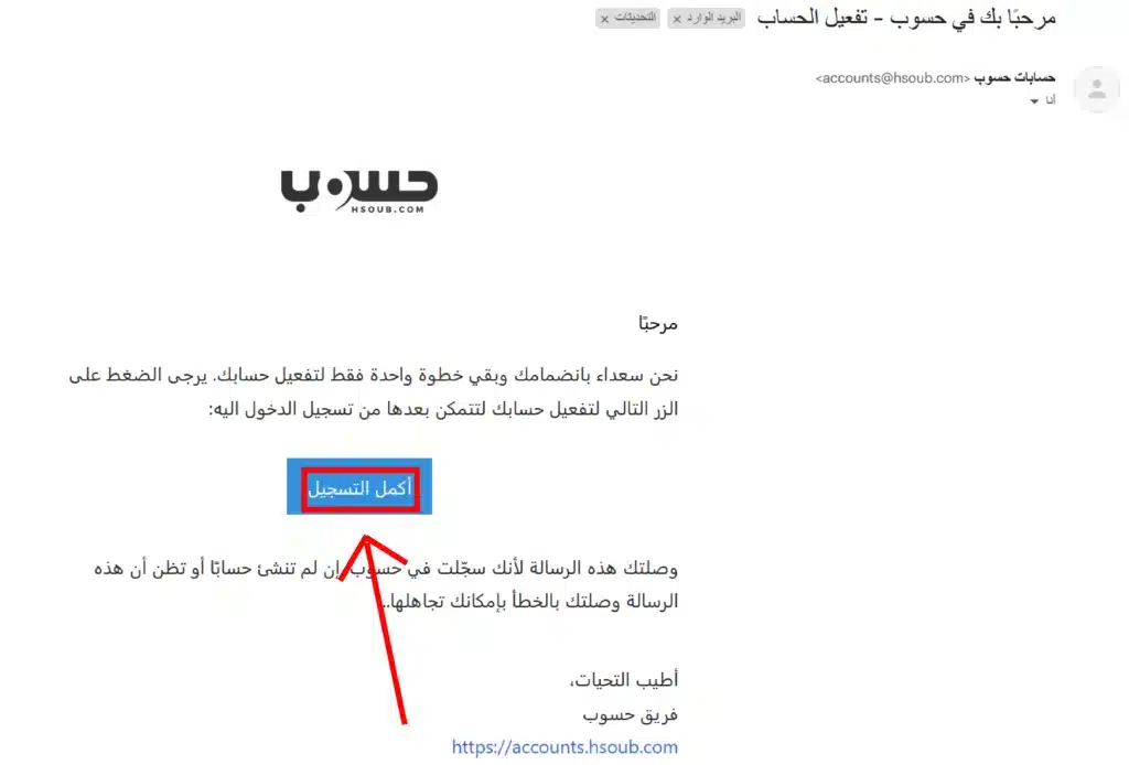 تفعيل الحساب على خمسات