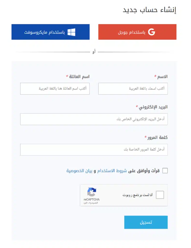 حساب جديد خمسات