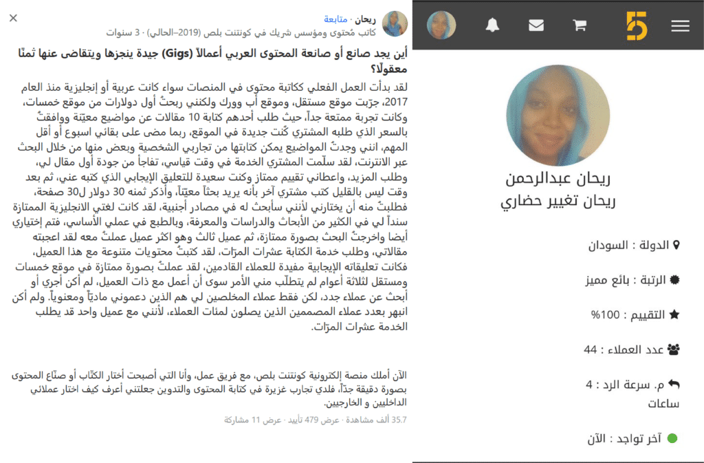 منصة خمسات