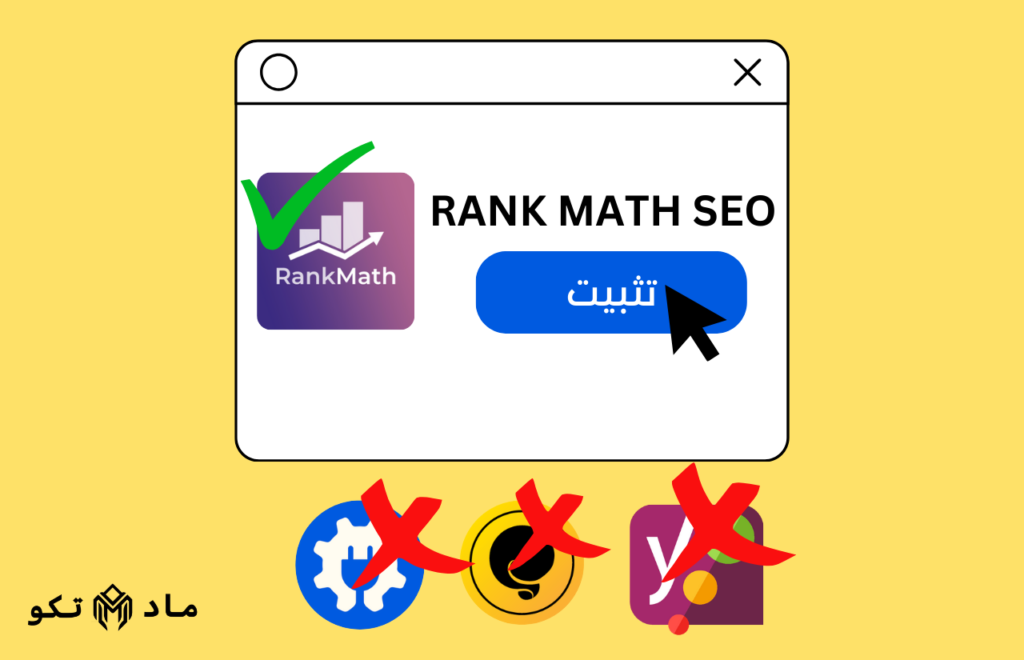 اضافة RANK MATH