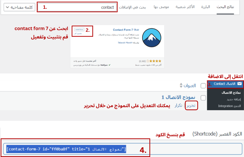 إنشاء صفحات المدونة الاساسية على الوردبريس