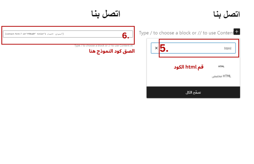 إنشاء صفحات المدونة الاساسية على الوردبريس 2