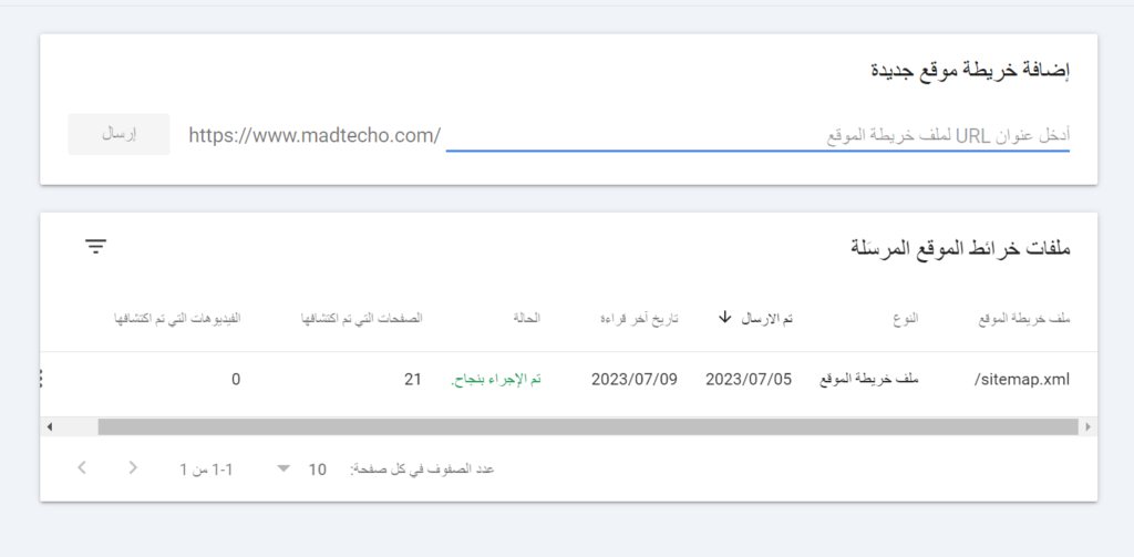 خريطة الموقع مشرفي مواقع جوجل