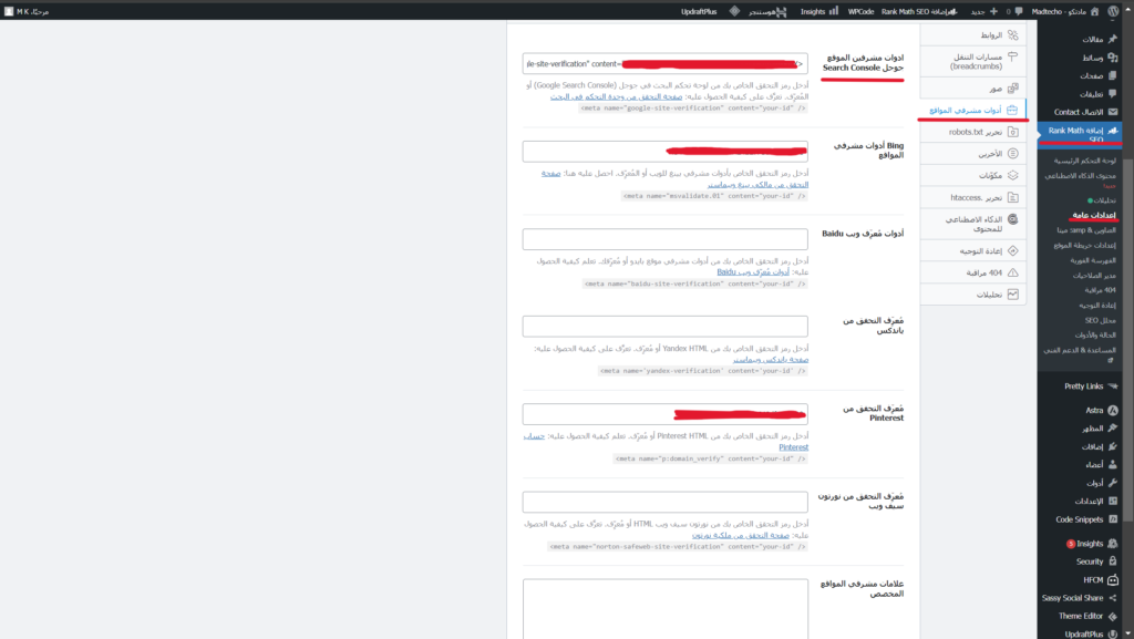 رانك ماث ادوات مشرفي مواقع جوجل