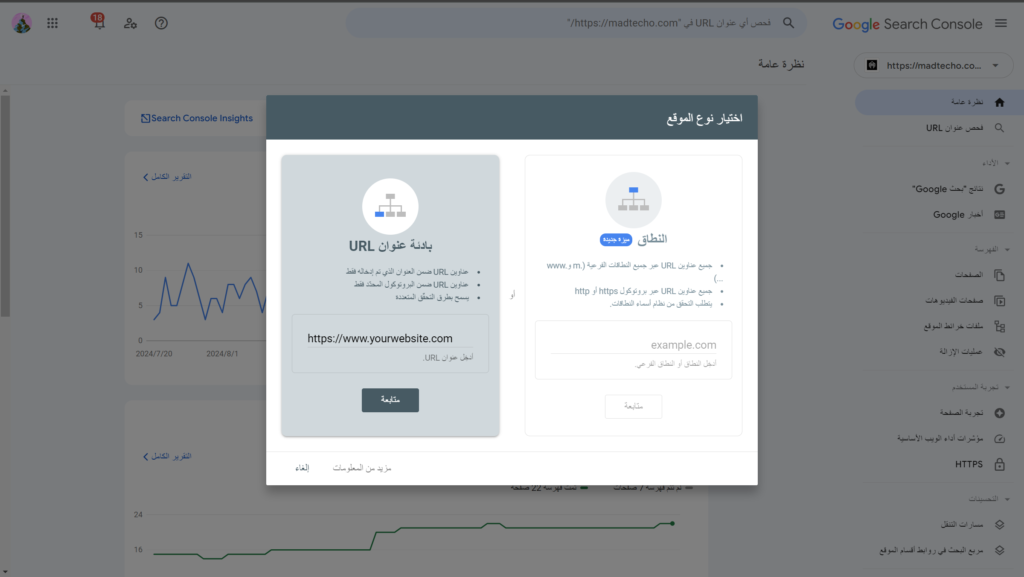 ادوات مشرفي مواقع جوجل