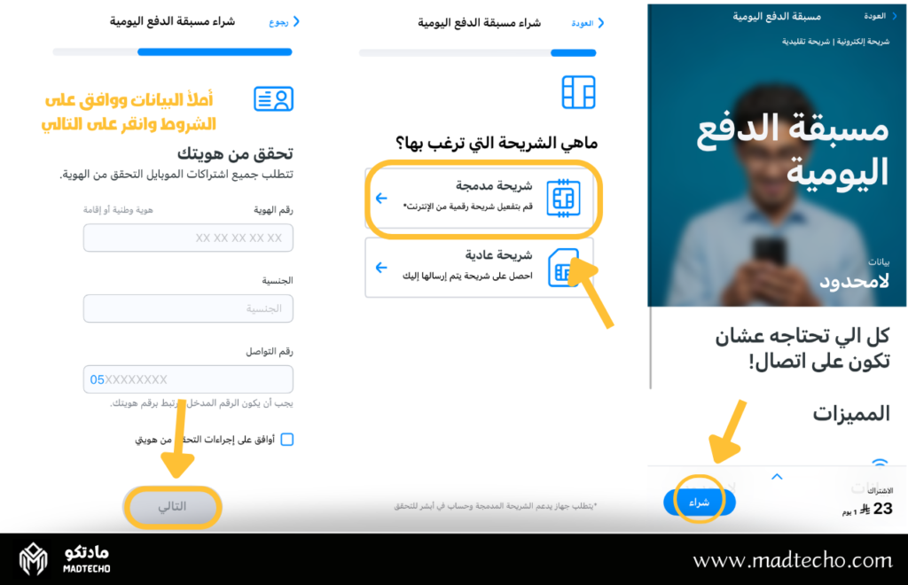 طريقة استخراج الشريحة الالكترونية خطوة بخطوة ونقلها استخراج الشريحة الالكترونية خطوة بخطوة ونقلها إلى مدمجة 1