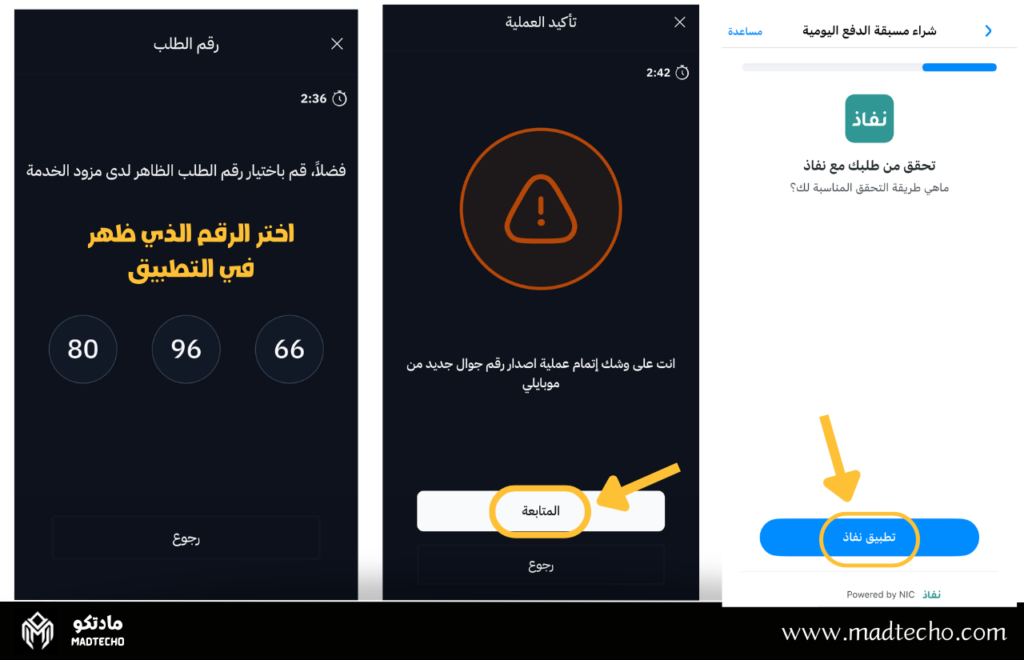 طريقة استخراج الشريحة الالكترونية خطوة بخطوة ونقلها استخراج الشريحة الالكترونية خطوة بخطوة ونقلها إلى مدمجة 3