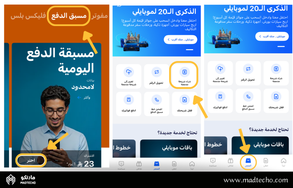طريقة استخراج الشريحة الالكترونية خطوة بخطوة ونقلها استخراج الشريحة الالكترونية خطوة بخطوة ونقلها إلى مدمجة 6